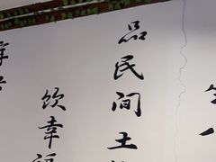 -灶东家民间菜(回兴店)