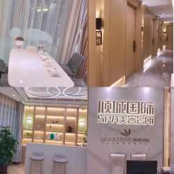 -香港倾城国际·美容美体中心