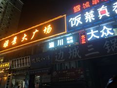 门面-瀛川尚品(车陂利丰天地店)