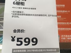 -宜家家居(西安未央商场店)