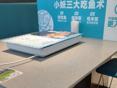 -半天妖烤鱼(和平印象城店)