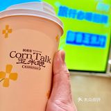 👀靠近「玉米说」，醇香扑鼻，让人沉醉！