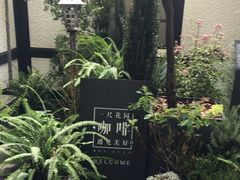 -一尺花园(安和花园店)