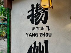 -皮市街