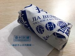-眷村阿嬷(花城汇店)