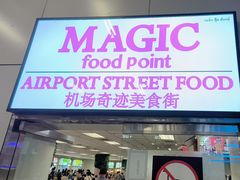-Magic Food Point(Airport Street food)
