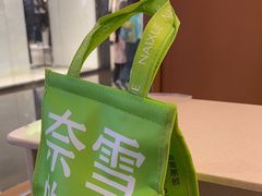 -奈雪的茶(M+世纪都会广场店)