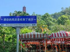 -南沙天后宫景区