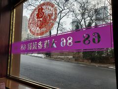 -林之六八·6886大连老菜馆