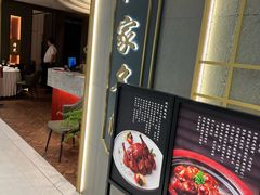 -忆家名门·上海菜(徐家汇店)