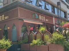 -那拉提之疆·新疆菜(美院店)