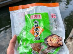 -长发西饼(临顿路店)