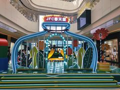 -JFC品尚中心