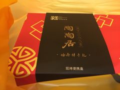-陶陶居饼家(惠福东路店)