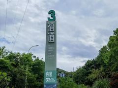 -福道