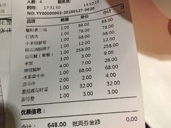 账单-蟹榭·本帮江浙菜·蟹宴(五角场合生汇商场店)