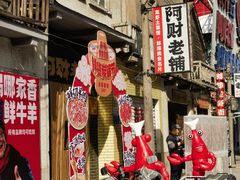 -阿财老铺·老蚌埠龙虾城(华夏总店)