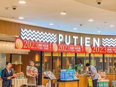-莆田餐厅PUTIEN(武商MALL店)