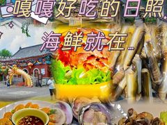 -醉御香渔家园(临沂路与大连路店)