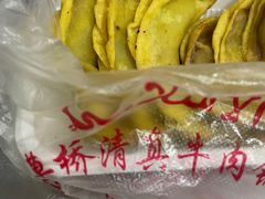 牛肉锅贴-草桥清真牛肉锅贴扁食店