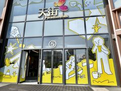 -龙湖南京河西天街