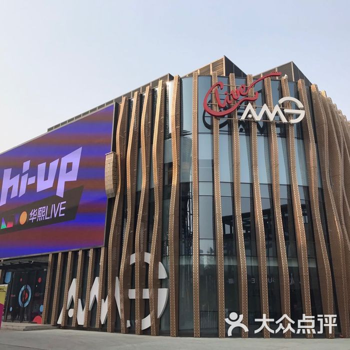 华熙live·hi-up图片-北京综合商场-大众点评网