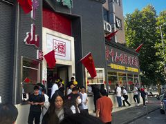 -方中山胡辣汤(顺河路店)