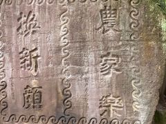 -翠屏公园