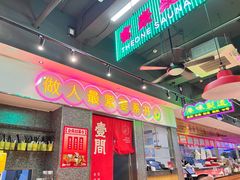 -明腾壹间茶餐厅(新都会花园广场店)
