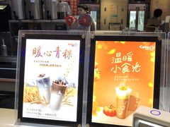 -CoCo都可(香港名都店)