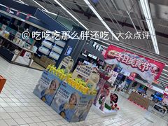 -大润发(王庄店)