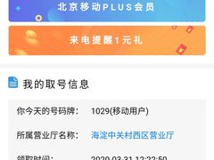 -中国移动(海淀中关村西区营业厅)