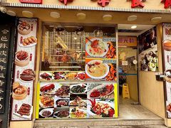 -华峰食馆(氹仔店)