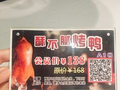 -同喜烤鸭店(光芒店)