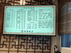 -怡园饭店-餐厅(四望亭店)