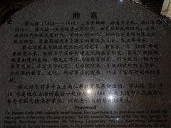 -上海蔡元培故居陈列馆
