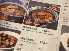 -北京小肠陈饭庄(方庄店)
