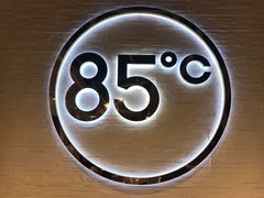 -85度C(厦门台湾街店)