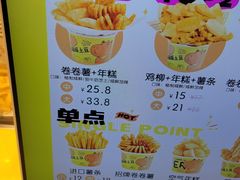 -乐乐姐超级土豆(荟聚店)