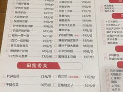 菜单-驴全道葭州驴肉公馆(榆林商业步行街店)