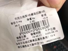 -津五福西点(万新村店)
