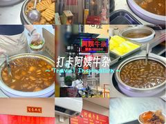 -阿姨牛杂(北京路店)