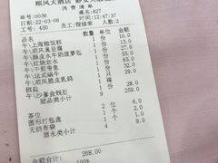 -顺风江南宴(静安大融城店)