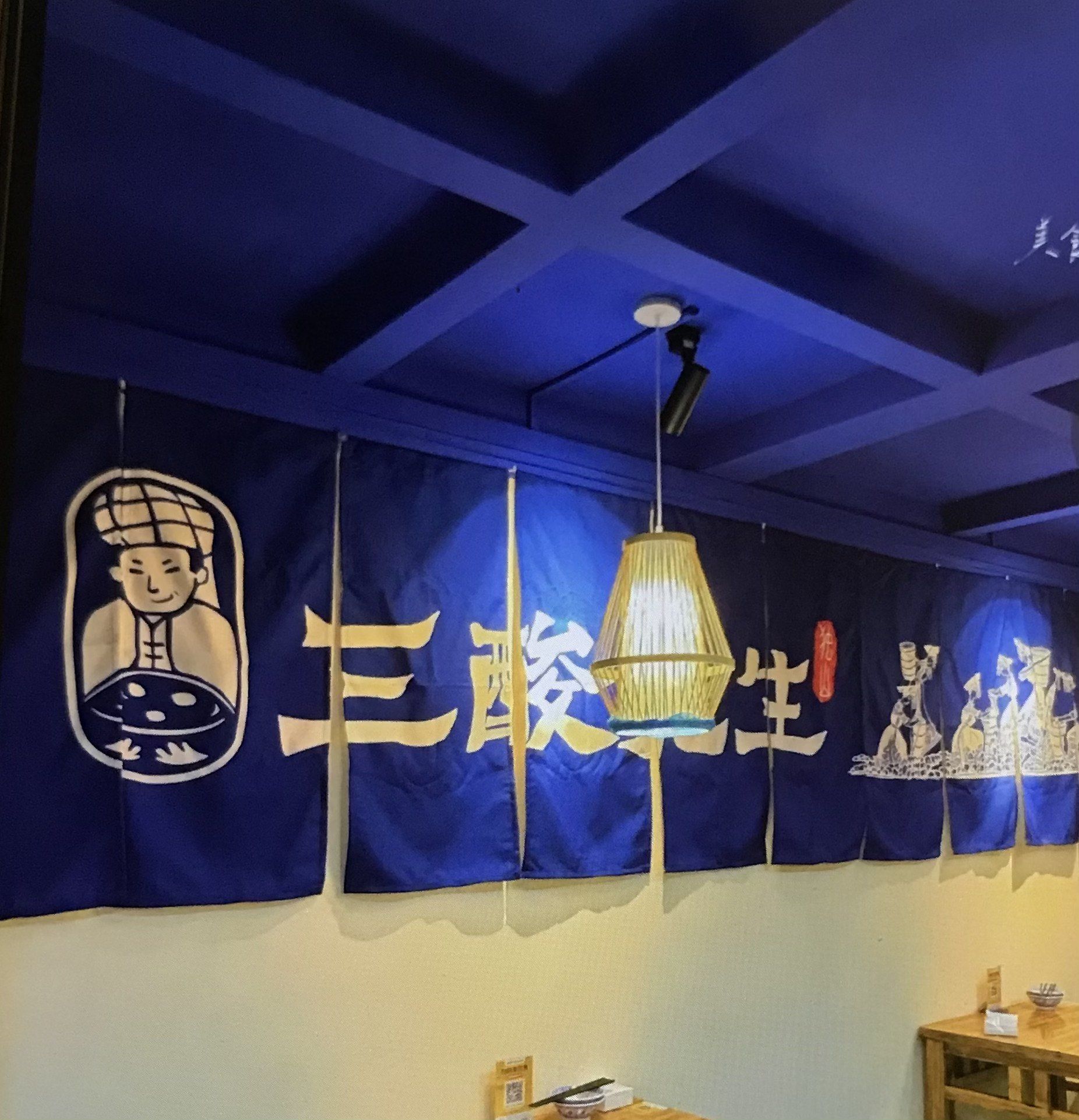三酸先生虾酸牛肉肥肠
