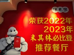 -味食家市师鸡(三元里店)
