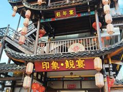 -印象鲵宴·张家界地标美食名片(溪布街店)