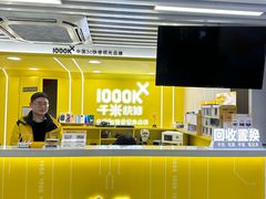 -千米手机电脑维修回收(松江万达店)