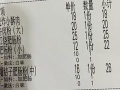 -白家高记肥肠粉(总店)
