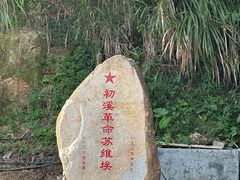-初溪土楼群