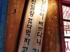 -釜山火炉·海鲜烤肉(紫藤路店)